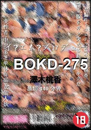 BOKD-275