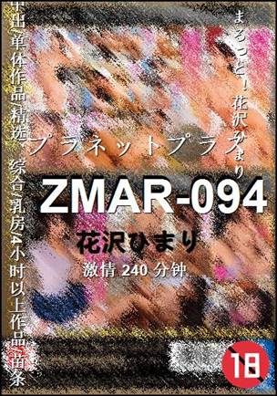 ZMAR-094