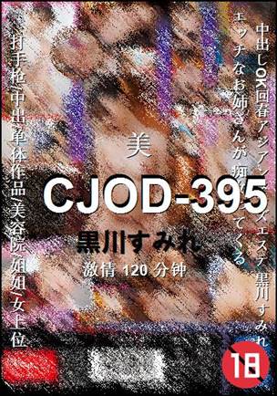 CJOD-395