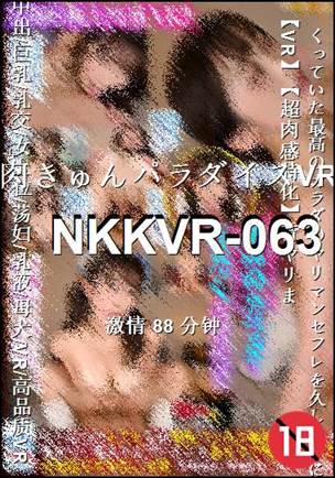 NKKVR-063