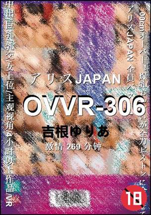 OVVR-306