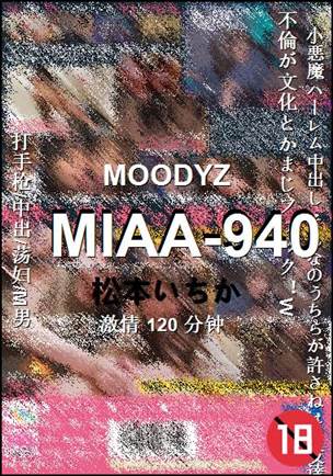 MIAA-940