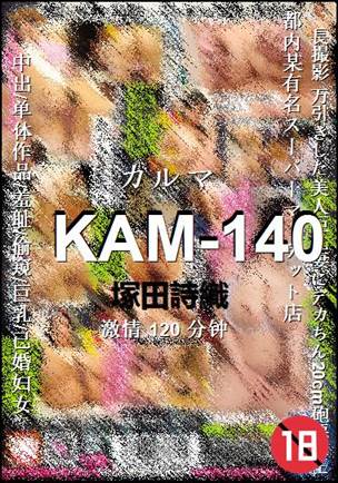 KAM-140