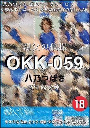 OKK-059