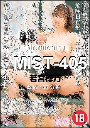 MIST-405