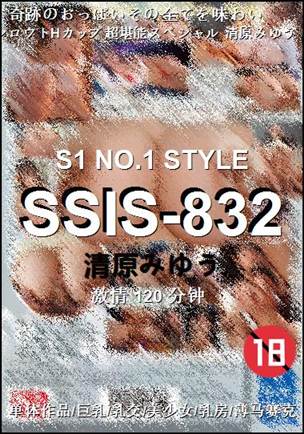 SSIS-832