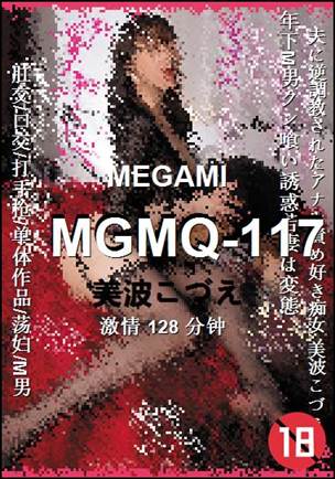 MGMQ-117