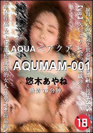 AQUMAM-001