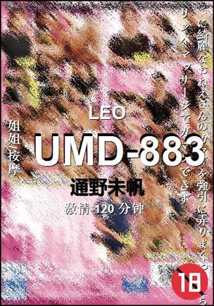 UMD-883