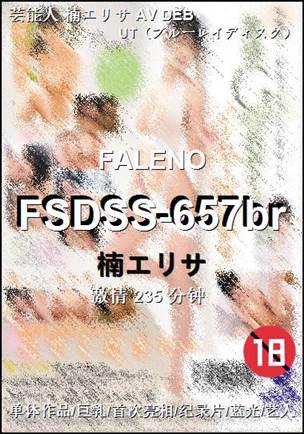 FSDSS-657br