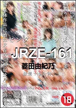 JRZE-161