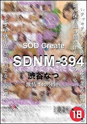 SDNM-394