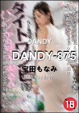 DANDY-875