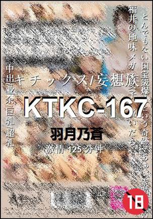 KTKC-167