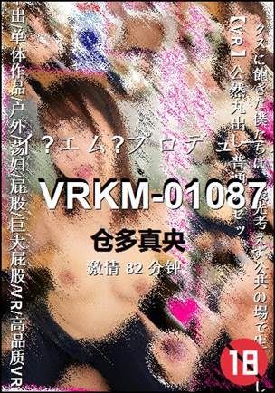 VRKM-01087