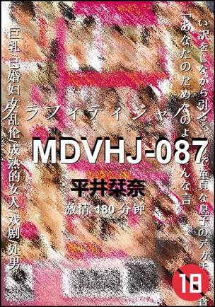MDVHJ-087