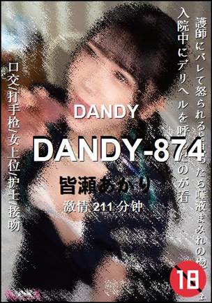 DANDY-874