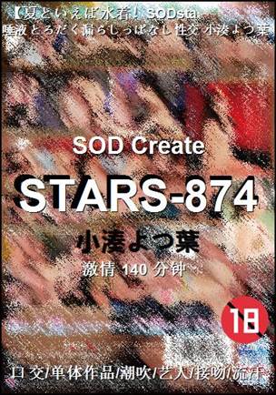 STARS-874