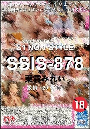 SSIS-878