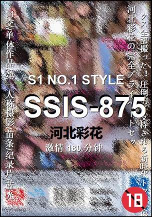 SSIS-875