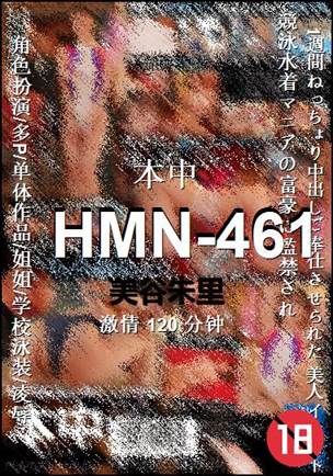 HMN-461