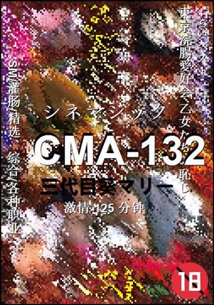 CMA-132