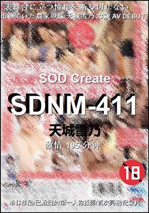 SDNM-411