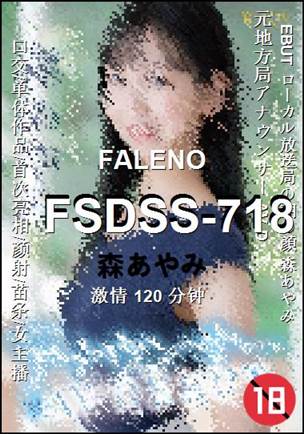 FSDSS-718
