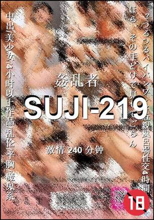SUJI-219