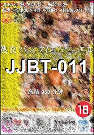 JJBT-011
