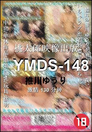 YMDS-148