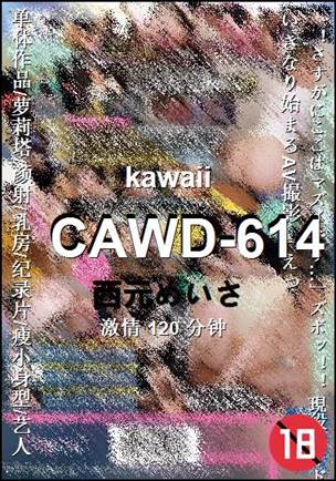 CAWD-614