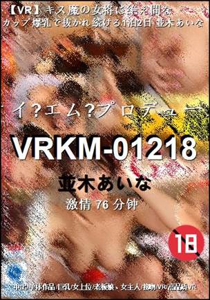 VRKM-01218