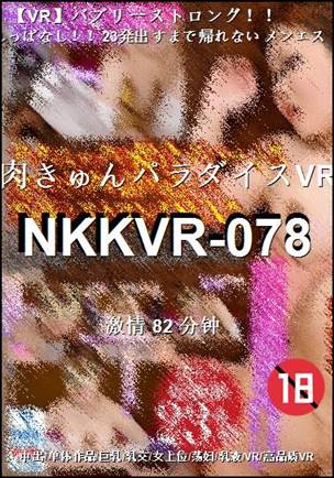 NKKVR-078