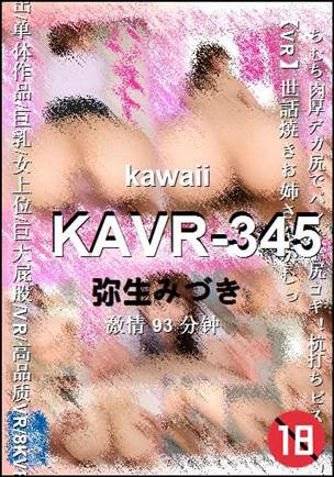 KAVR-345