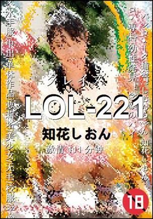 LOL-221