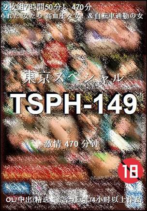 TSPH-149