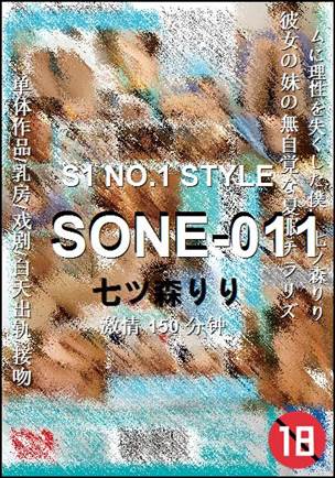 SONE-011