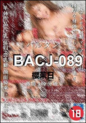 BACJ-089