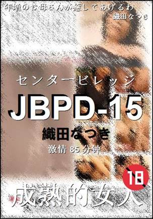 JBPD-15