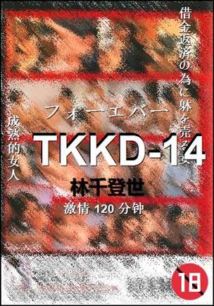 TKKD-14