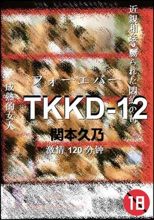TKKD-12