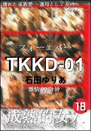 TKKD-01
