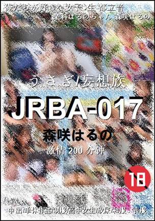 JRBA-017