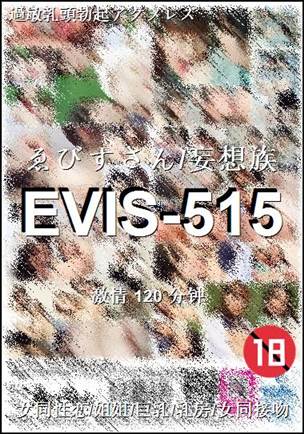 EVIS-515
