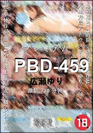 PBD-459