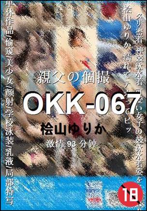 OKK-067