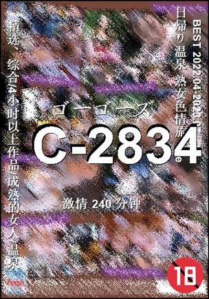 C-2834