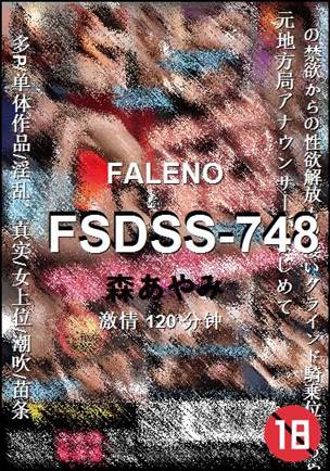 FSDSS-748