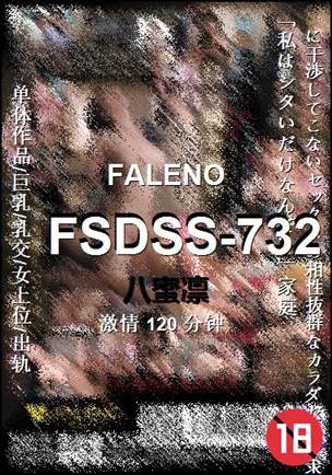 FSDSS-732